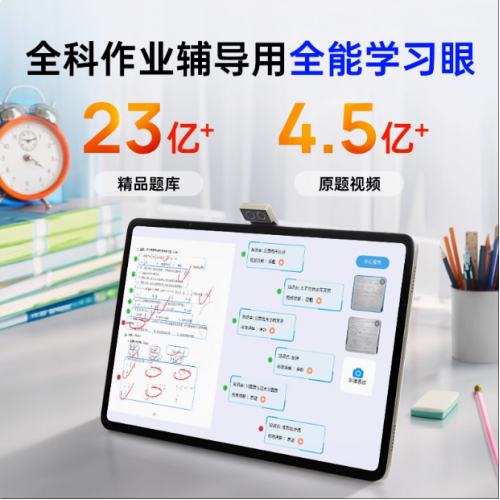 讀書郎學(xué)習(xí)機(jī)老師1對(duì)1早教啟蒙免費(fèi)小學(xué)初中高中生平板電腦