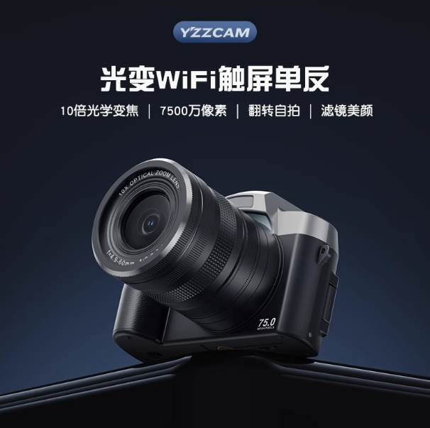 7500萬(wàn)高清伸縮鏡頭數(shù)碼照相機(jī)學(xué)生ccd美顏翻轉(zhuǎn)觸屏微單反帶WiFi